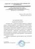 Работы по электрике в Лангепасе  - благодарность 32